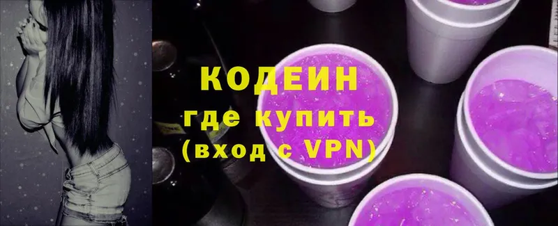 Codein Purple Drank  Богучар 