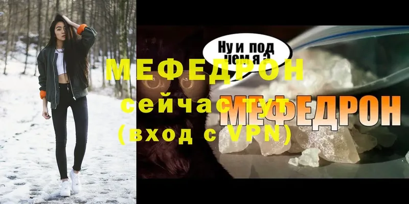 даркнет сайт  Богучар  МЯУ-МЯУ mephedrone 