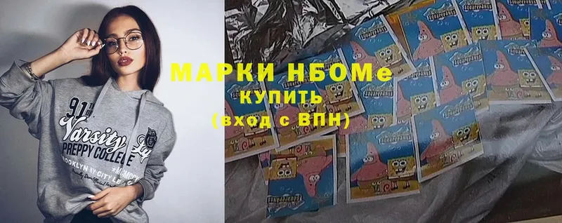 Марки NBOMe 1500мкг  Богучар 